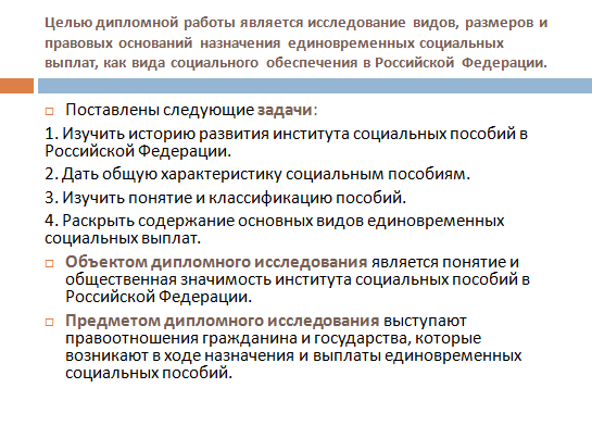 Курсовая работа по теме Компенсационные выплаты. Понятие, виды, основания выплаты